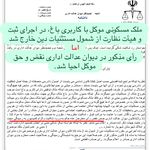 متینه فائزنژاد وکیل پایه یک دادگستری
