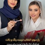 سالن زیبایی الوان خواجه نسب