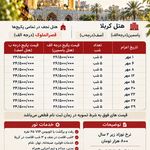 آژانس هواپیمایی مهریز گشت{قطارنداریم }