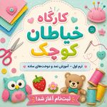 آموزشگاه تفکر آبی
