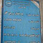 اجاره کانتینر جهت نگهداری انواع لوازم