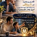 نماینده خدمات بیمه عمر و آتیه پاسارگاد