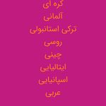 آموزشگاه زبان مهرباران