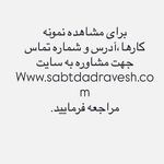 موسسه حقوقی و ثبتی  اهورا دادروش
