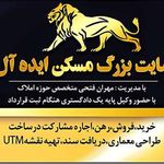 املاک ایده آل