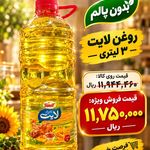 فروشگاه مواد غذایی میلاد نور