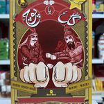 تحریر بهرام