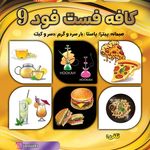 کافه فست فود ناین