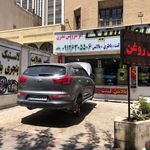 اتوسرویس مدرن ونک