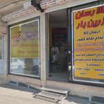 باربری اتوبوسی مشهد