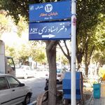 دفتراسنادرسمی657 سردفترزهره شکیبا
