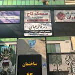 شنوایی سنجی و سمعک کاج