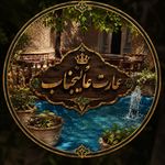 کافه عمارت عالیجناب