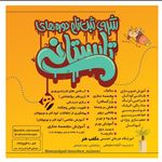 آکادمی خانه مکعب هنر