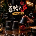 کافه روکو