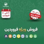 مشاور ه و درمان با محصولات نیوشا
