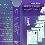 آموزشگاه تندخوانی تقویت حافظه کتابدانه