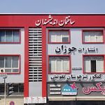 آموزشگاه اندیشمندان