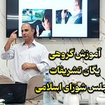 آموزش رانندگی حرفه ای تهران