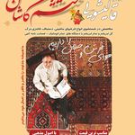 ❗قالیشویی محتشم با 20%تخفیف ویژه بهترینو