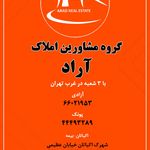 گروه مشاورین املاک آراد