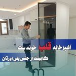 شرکت ساختمانی