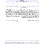 موسسه حقوقی و ثبتی  اهورا دادروش