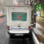 خشکشویی تک سهروردی