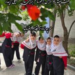 دبیرستان دبستان پیش دبستان  دخترانه صلحی