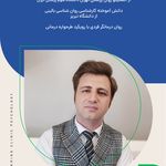 دکتر روانشناس مرکز روانپزشکی نیک مایند