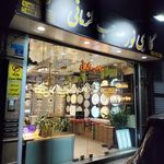 گالری نور صاحب الزمانی(لوستر و روشنایی)