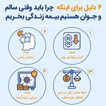 نماینده کارگزاری بیمه