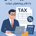 دفتر پیشخوان دولت کد 73161090