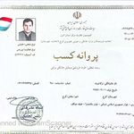 گواهی کسب‌وکار برای نمایندگی سامسونگ ترکاشوند