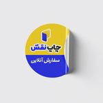 مرکز تخصصی چاپ نقش