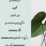 دفتر خدمات الکترونیک قضایی