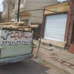 درب برقی علی متقی