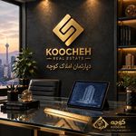 دپارتمان املاک کوچه