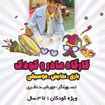 آموزشگاه آرش