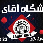 نصب بازی کنسول آقای بازی
