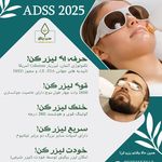 کلینیک زیبایی و مرکز لیزر آیه نقی زاده