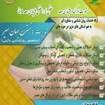 کلینیک تخصصی روان شناسی نسترن جهان سیر