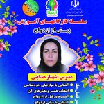 شهناز هدایتی، روانشناس و مشاور