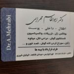 ابوالقاسم مهرابی