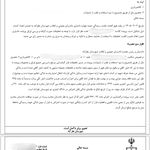 وکیل پایه یک دادگستری مجید پاشائی