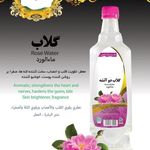 گلاب  دو آتیشه و شربت زعفران