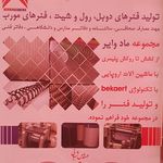 تولید و فروش فنرهای صحافی دوبل و مارپیچ