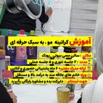 آرایشگاه زنانه سالن زیبایی آموزشگاه  مصی