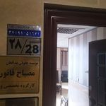 موسسه حقوقی مدافعان مصباح قانون