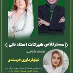 رنگ و لایت احیا و کراتین و کوتاهی هلن